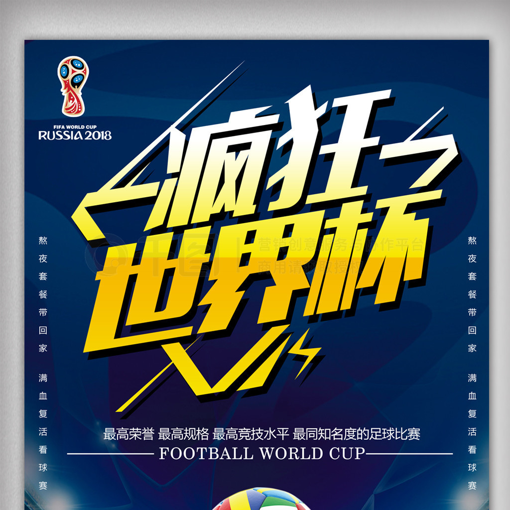 的沙特队伊